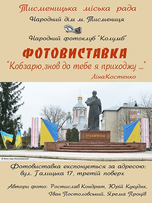 фотовиставка